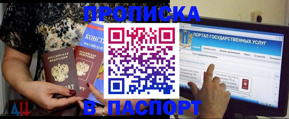 регистрация для дет. сада в Шахтах