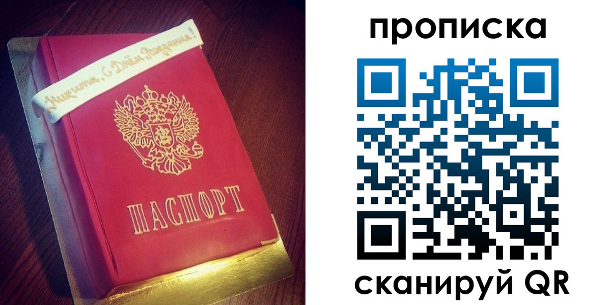 временная регистрация надежно в Шахтах