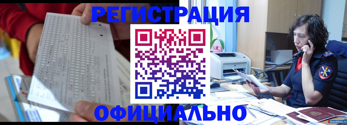 прописка паспорт в Шахтах