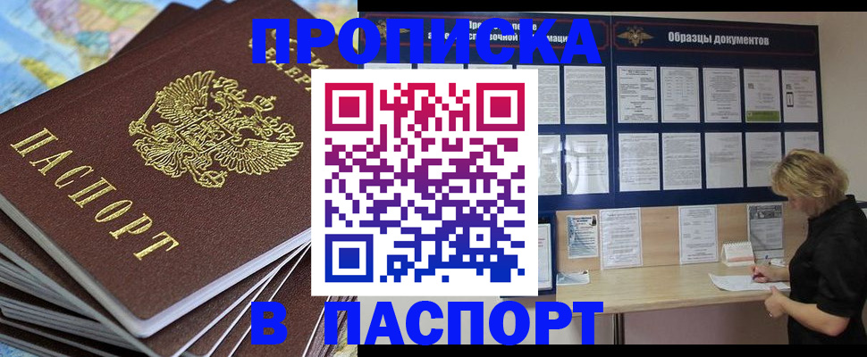 временная регистрация законно в Шахтах