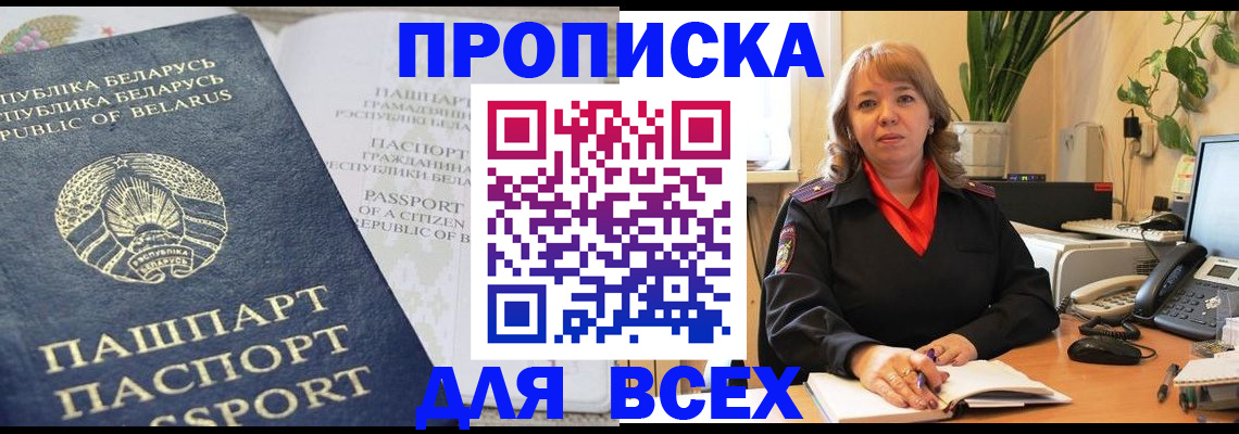 прописка иностранных граждан в Шахтах