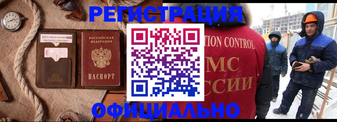временная регистрация для школы в Шахтах