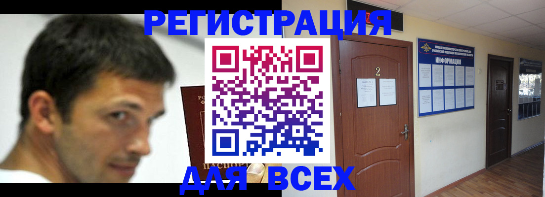 временная регистрация недорого в Шахтах