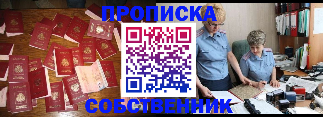 найти адрес прописки в Шахтах
