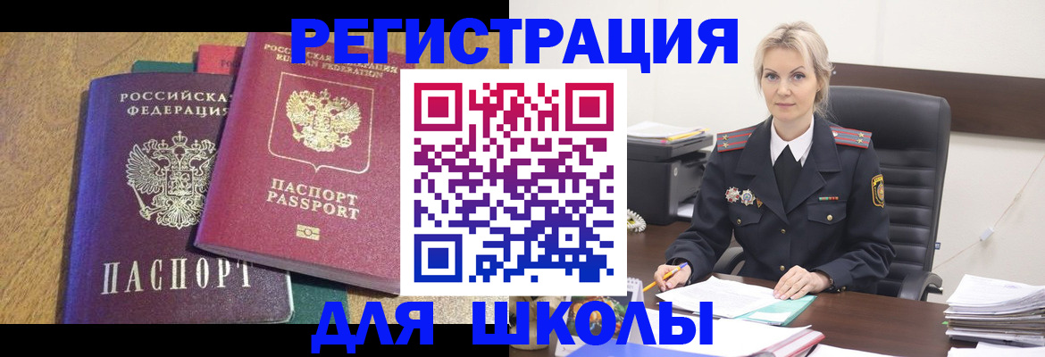 временная регистрация госуслуги в Шахтах